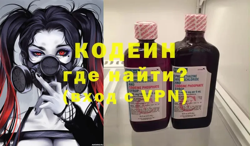 Codein Purple Drank  где продают наркотики  Донской 